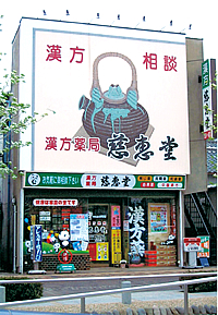 お店画像